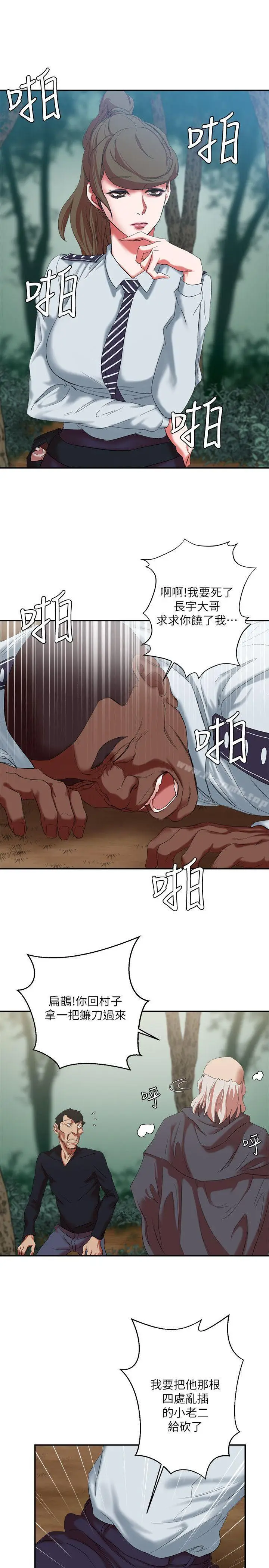 漫画《母猪养成计画》第16话第28张图