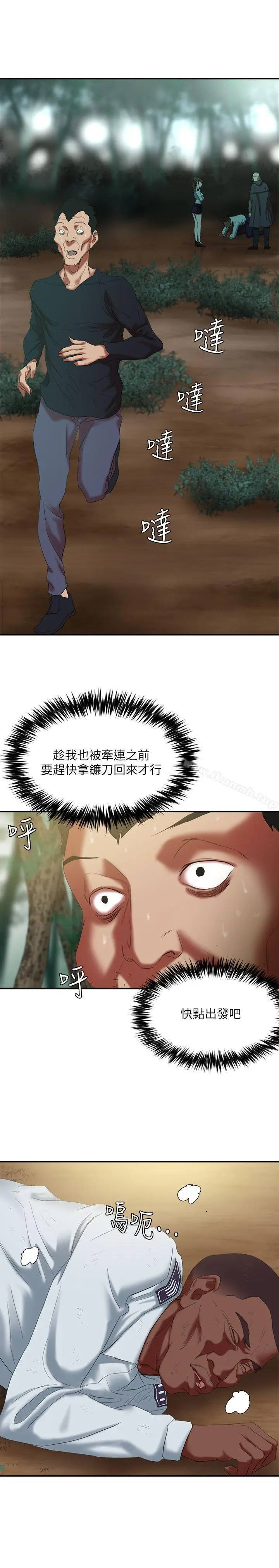 漫画《母猪养成计画》第16话第30张图