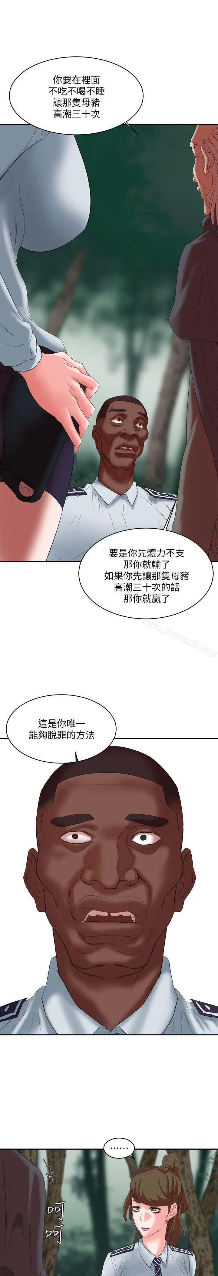 漫画《母猪养成计画》第16话第35张图