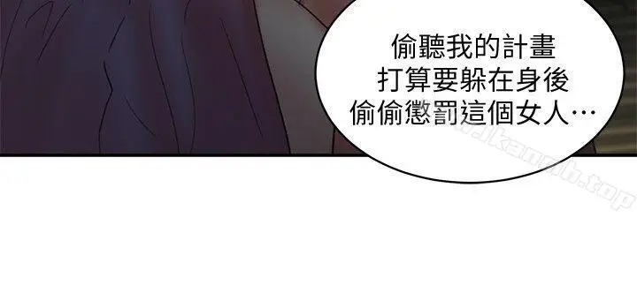 漫画《母猪养成计画》最终话第10张图