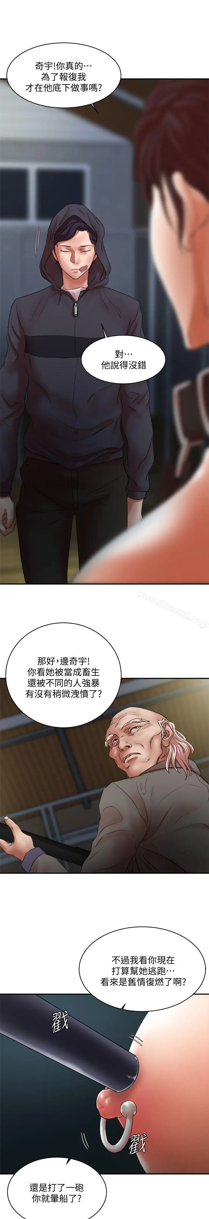 漫画《母猪养成计画》最终话第11张图