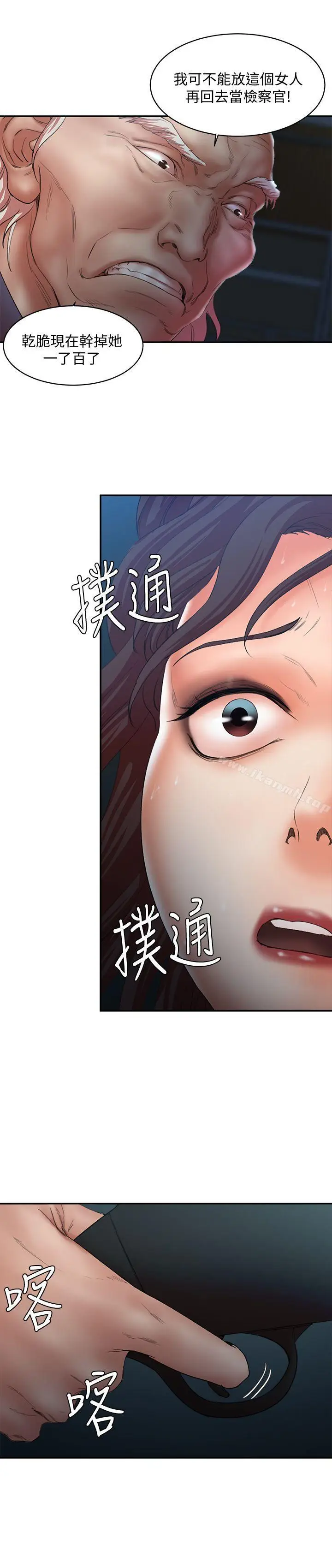 漫画《母猪养成计画》最终话第13张图