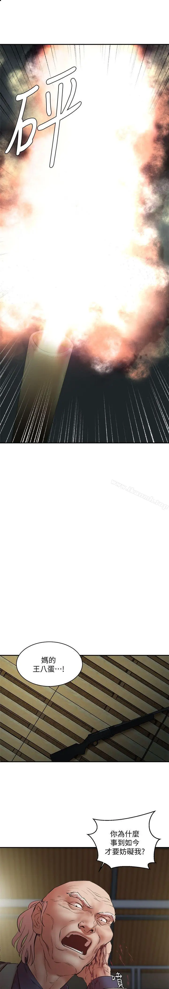 漫画《母猪养成计画》最终话第16张图