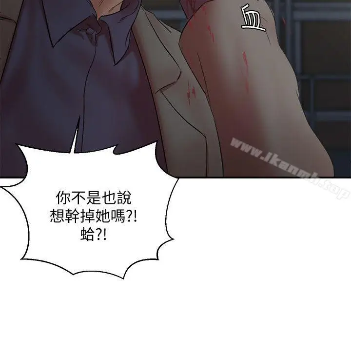 漫画《母猪养成计画》最终话第17张图