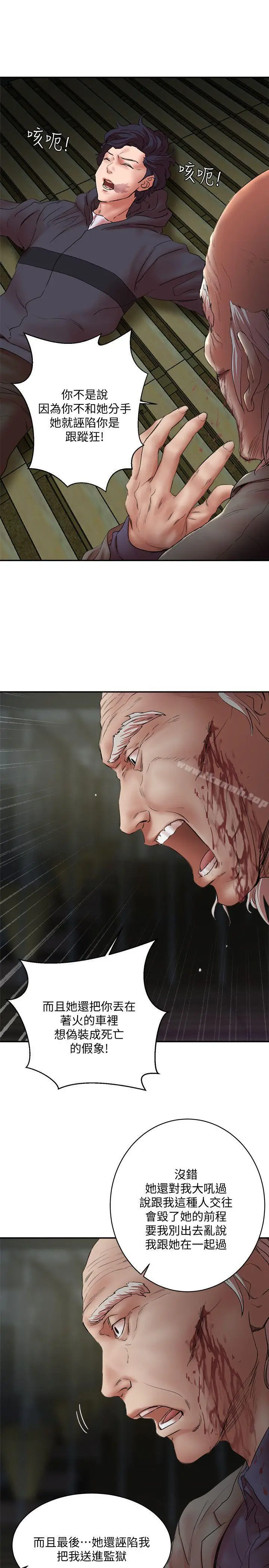 漫画《母猪养成计画》最终话第18张图