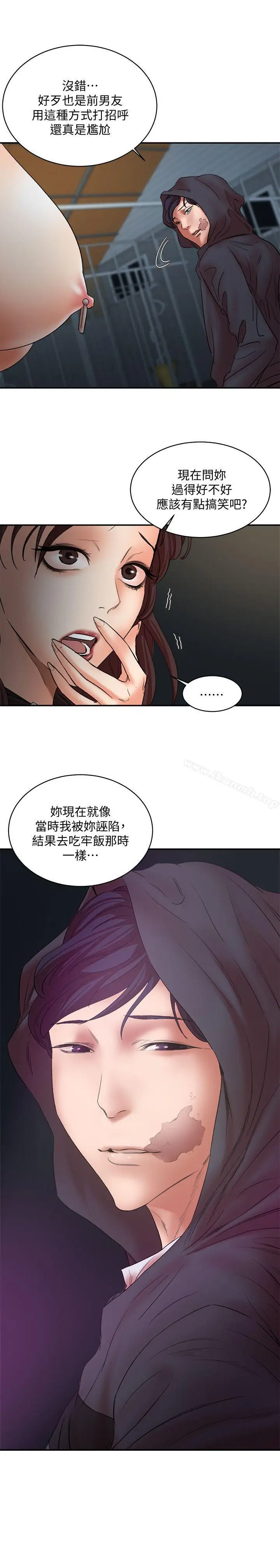 漫画《母猪养成计画》最终话第2张图