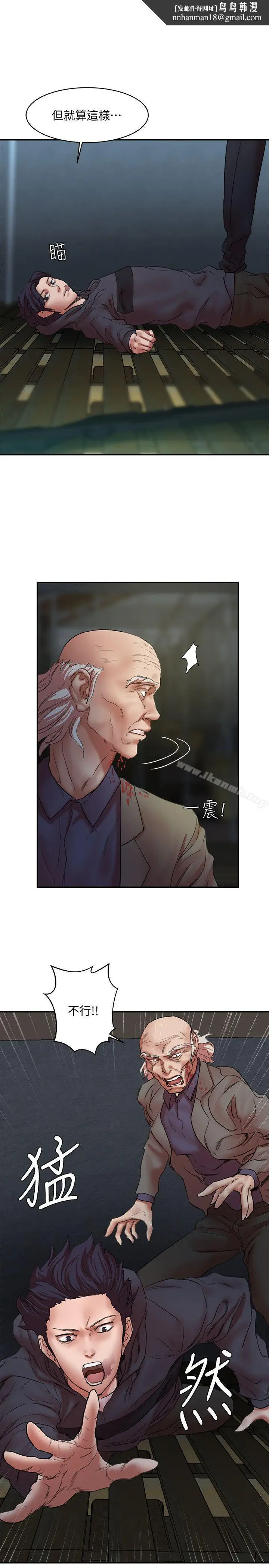 漫画《母猪养成计画》最终话第20张图
