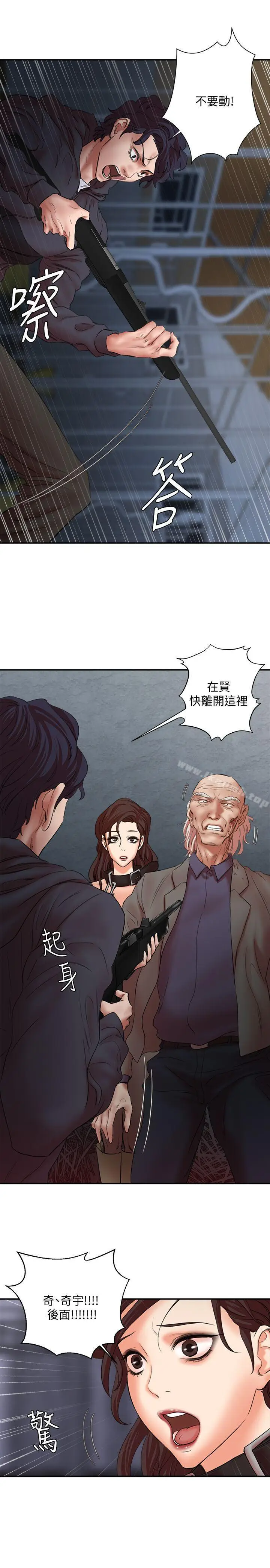 漫画《母猪养成计画》最终话第22张图