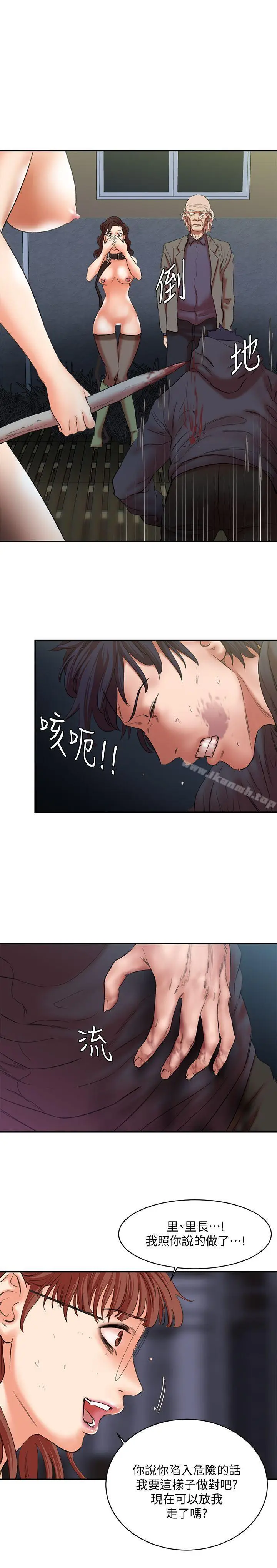 漫画《母猪养成计画》最终话第24张图