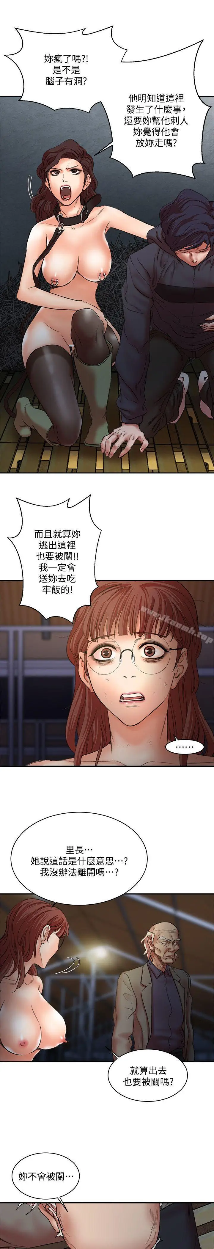 漫画《母猪养成计画》最终话第25张图