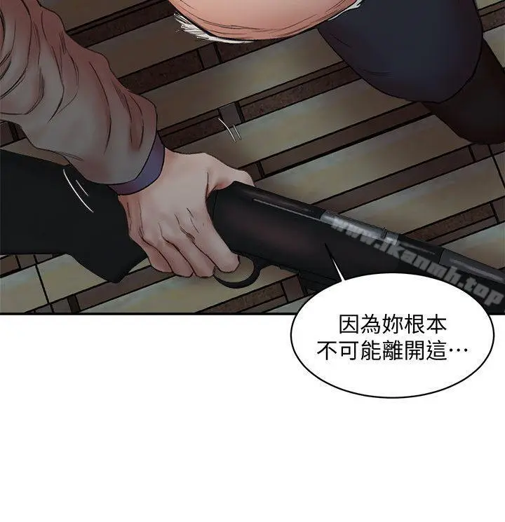 漫画《母猪养成计画》最终话第26张图