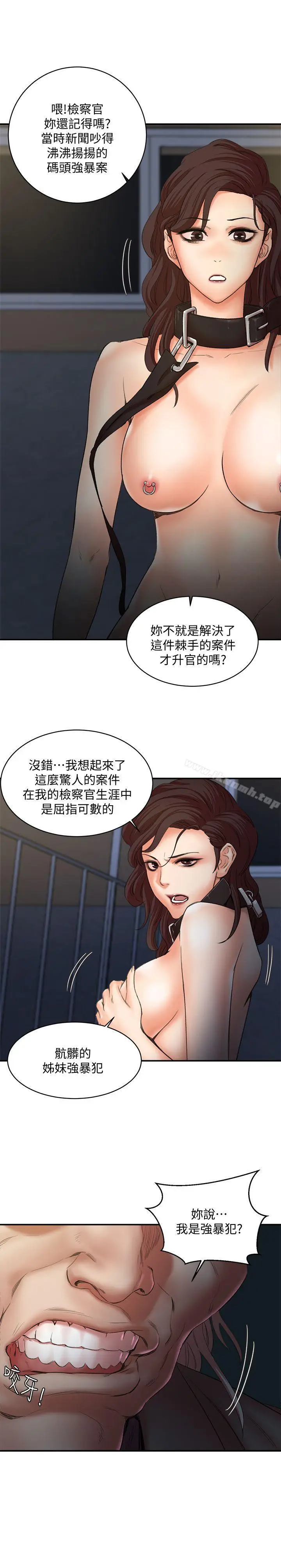 漫画《母猪养成计画》最终话第6张图