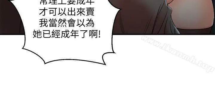 漫画《母猪养成计画》最终话第8张图