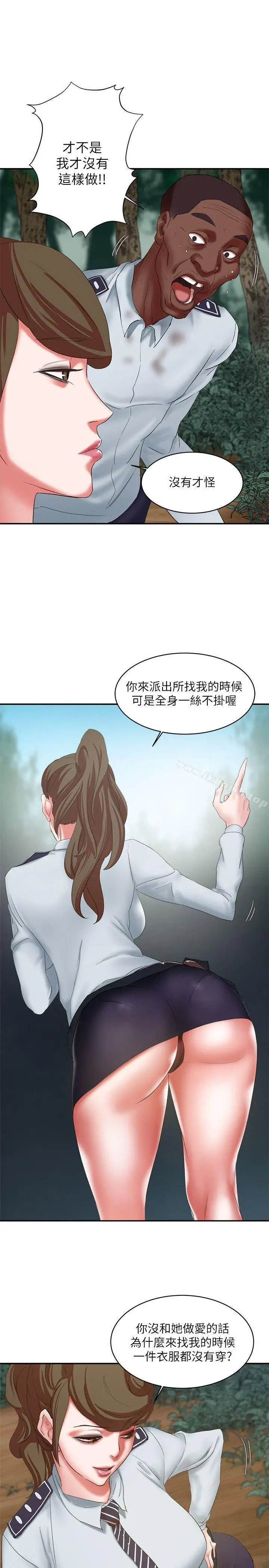 漫画《母猪养成计画》第15话第15张图