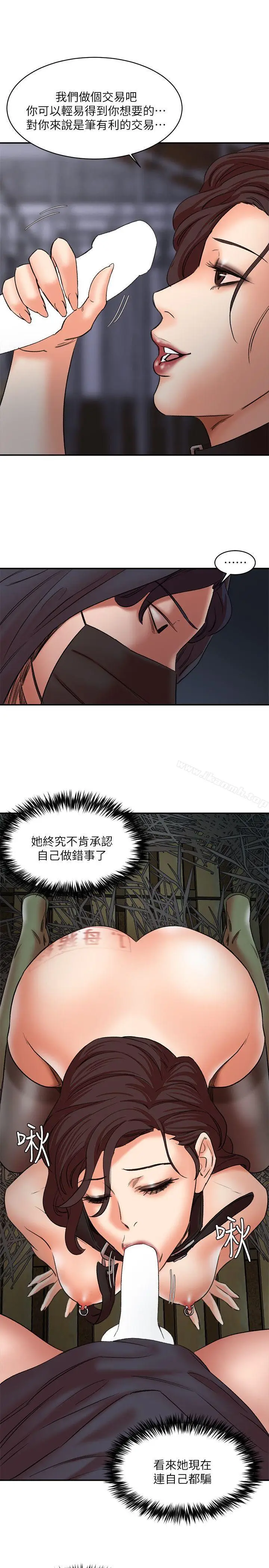 漫画《母猪养成计画》第28话第11张图