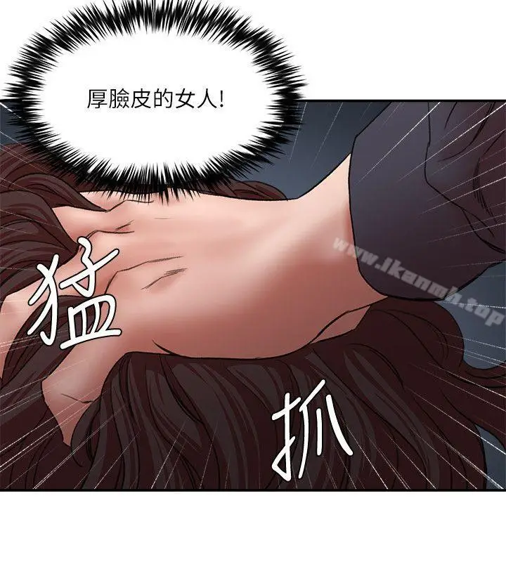 漫画《母猪养成计画》第28话第12张图