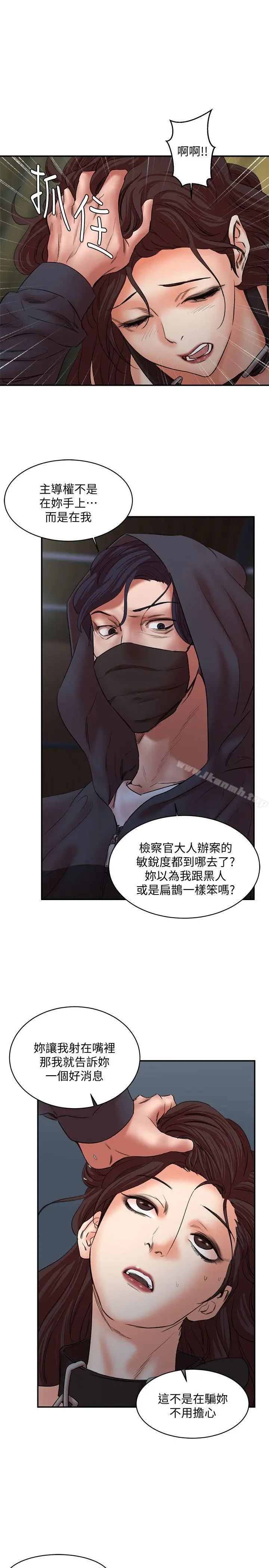 漫画《母猪养成计画》第28话第16张图