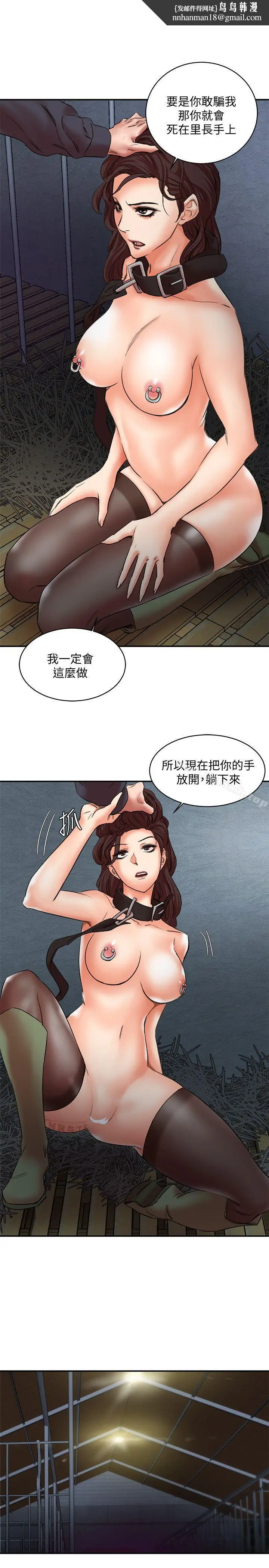 漫画《母猪养成计画》第28话第18张图