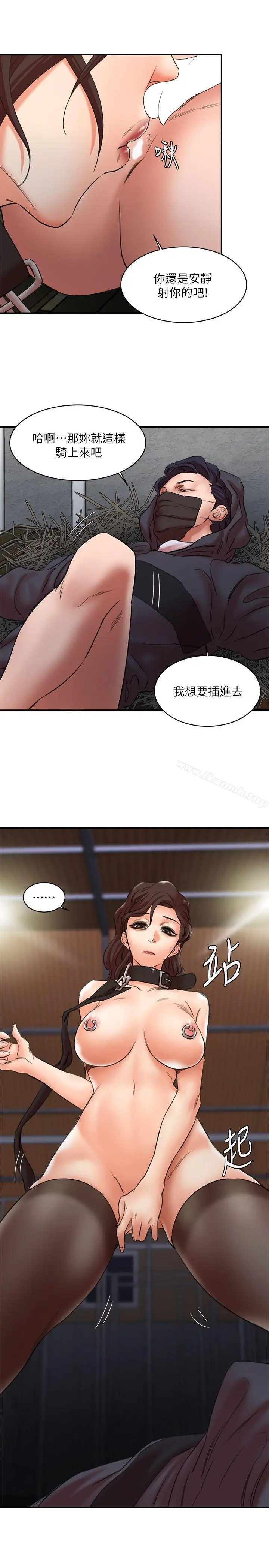 漫画《母猪养成计画》第28话第24张图