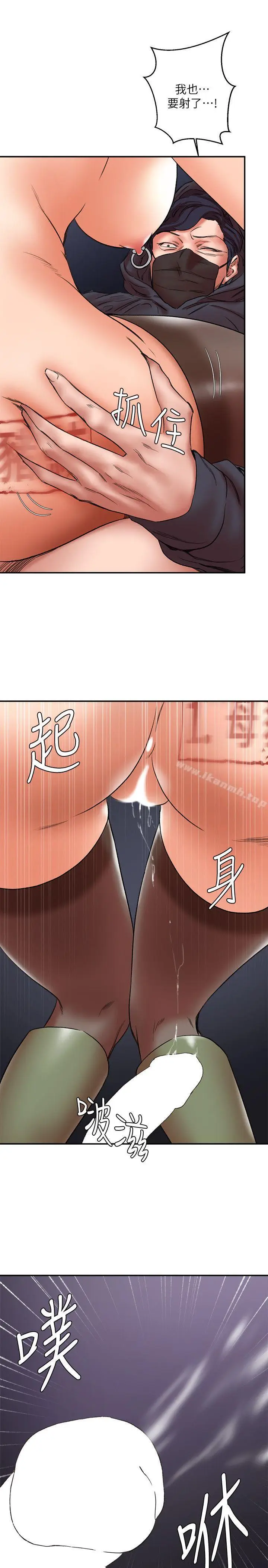漫画《母猪养成计画》第28话第29张图