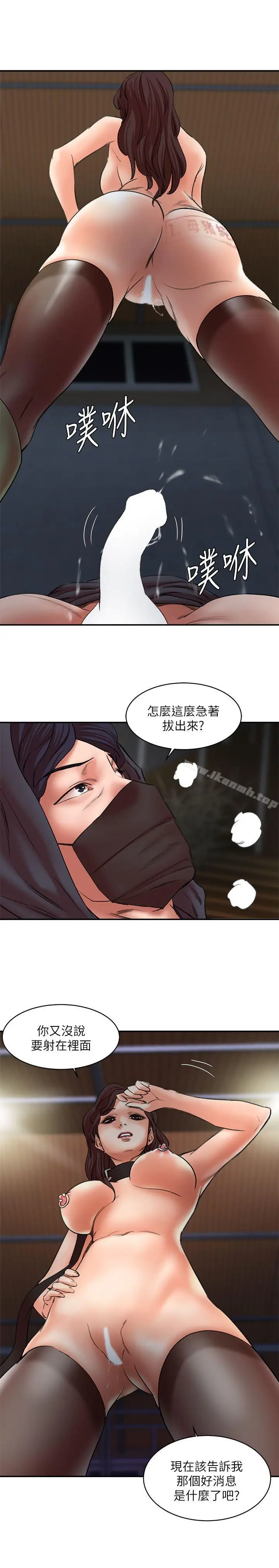 漫画《母猪养成计画》第28话第31张图