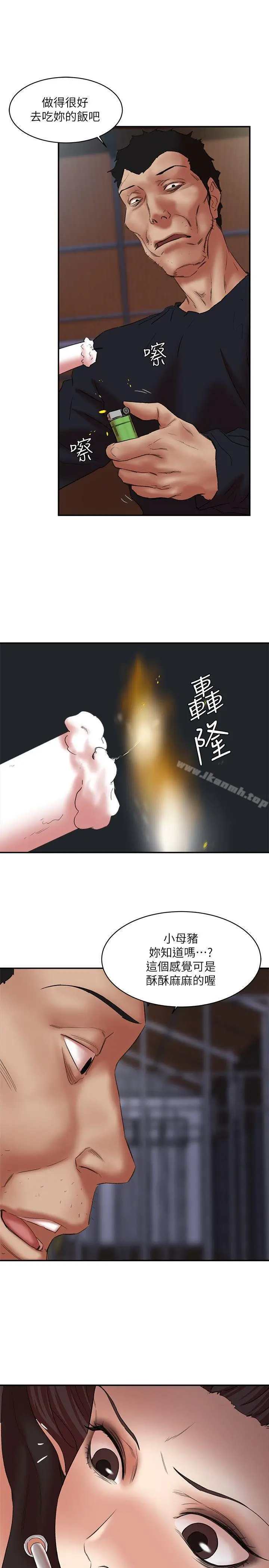 漫画《母猪养成计画》第25话第21张图