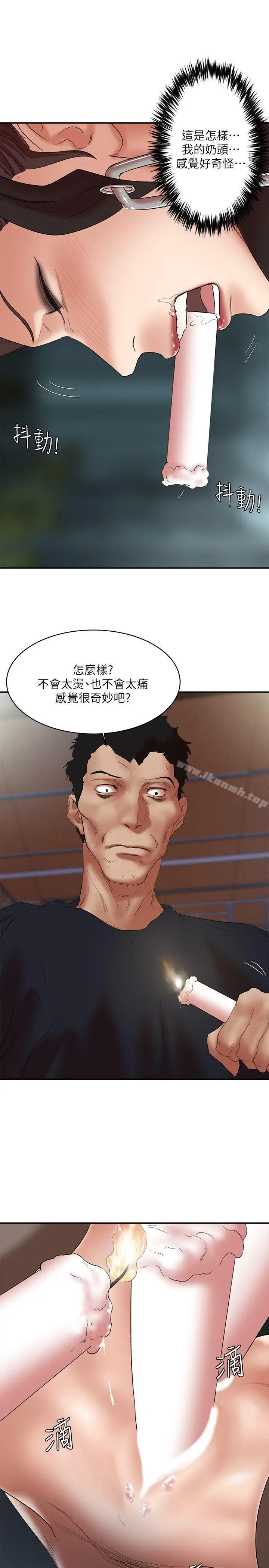 漫画《母猪养成计画》第25话第24张图