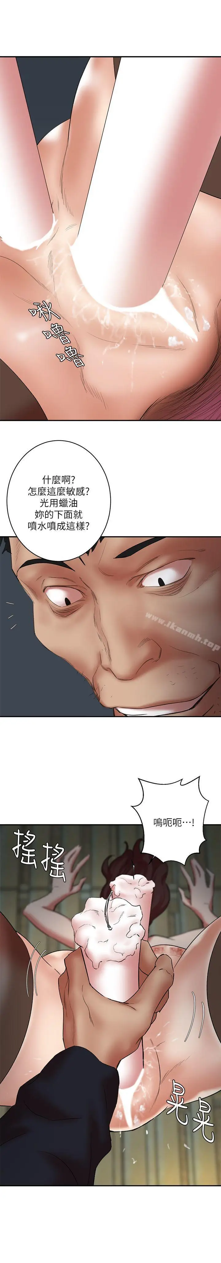 漫画《母猪养成计画》第25话第26张图