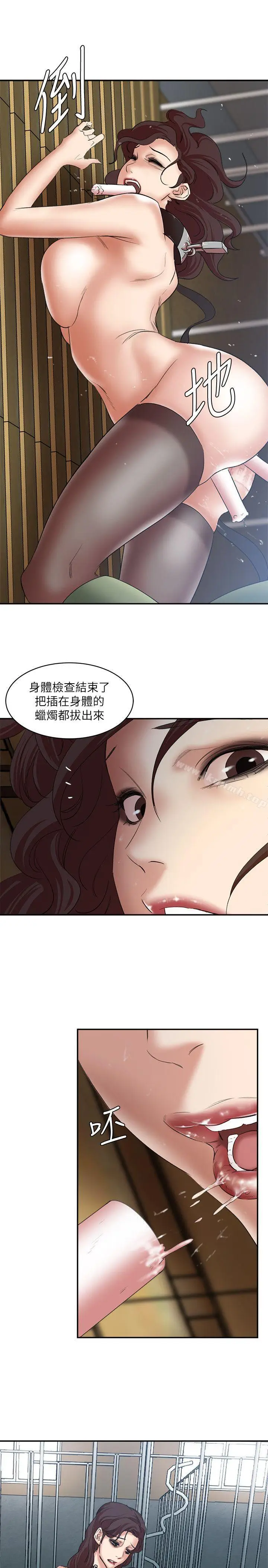 漫画《母猪养成计画》第25话第33张图