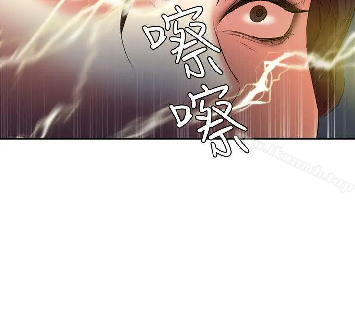 漫画《母猪养成计画》第14话第21张图