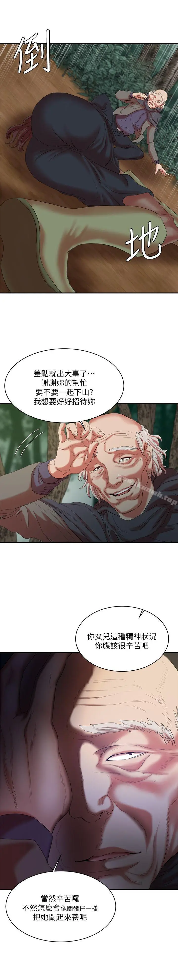 漫画《母猪养成计画》第14话第24张图