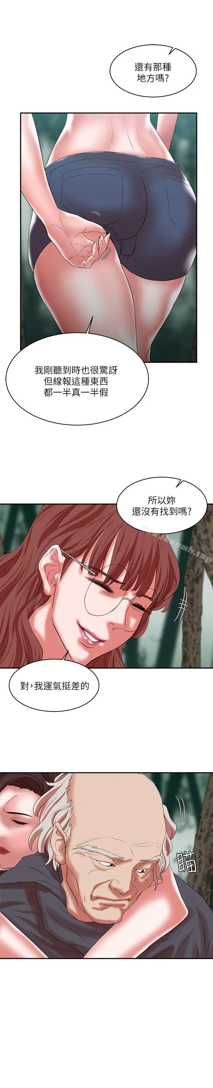 漫画《母猪养成计画》第14话第27张图