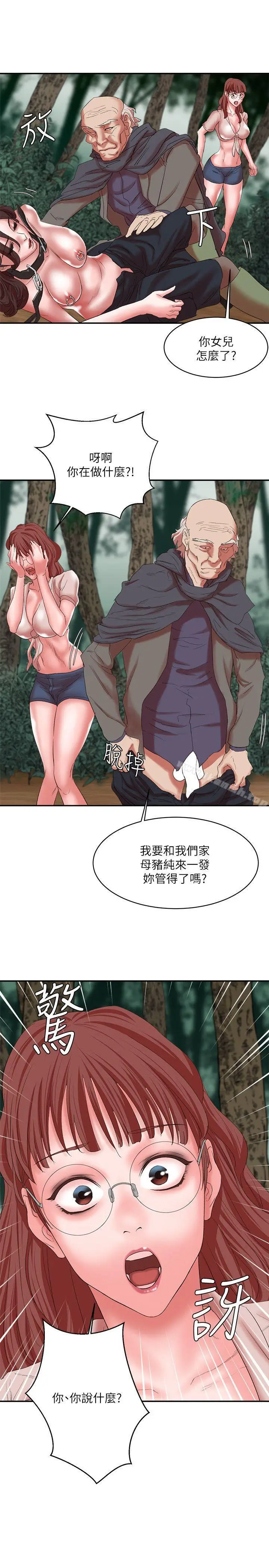 漫画《母猪养成计画》第14话第31张图