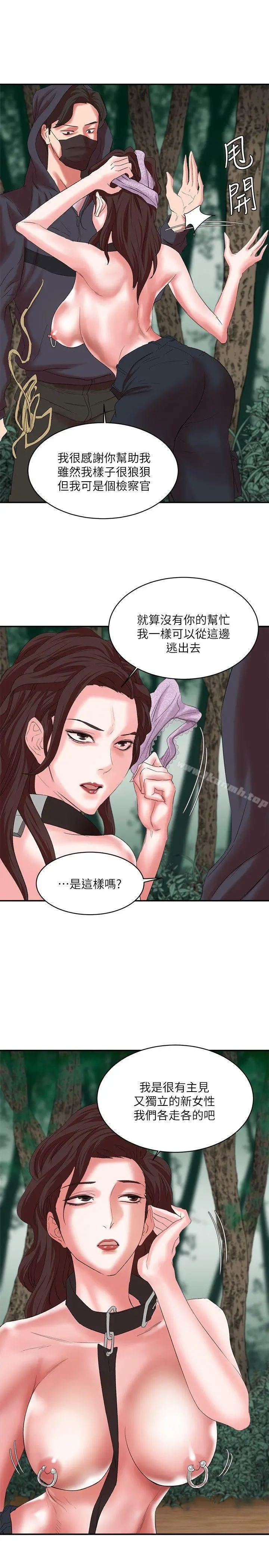 漫画《母猪养成计画》第14话第4张图