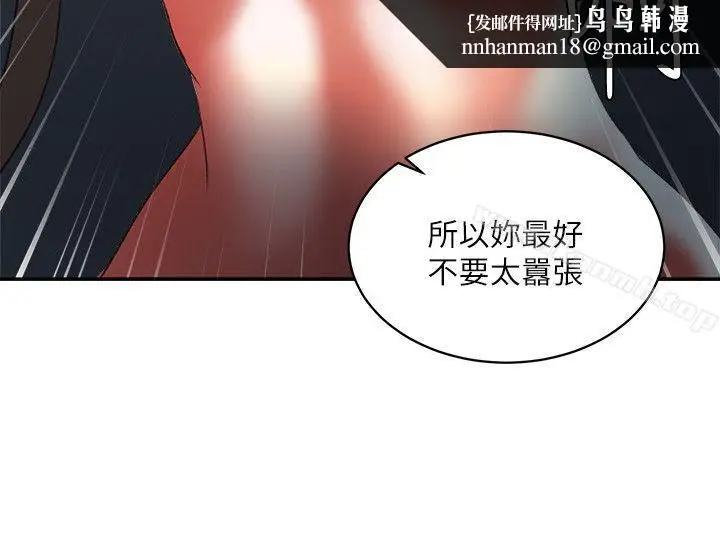 漫画《母猪养成计画》第22话第19张图