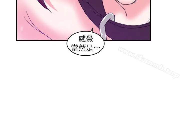 漫画《母猪养成计画》第6话第11张图