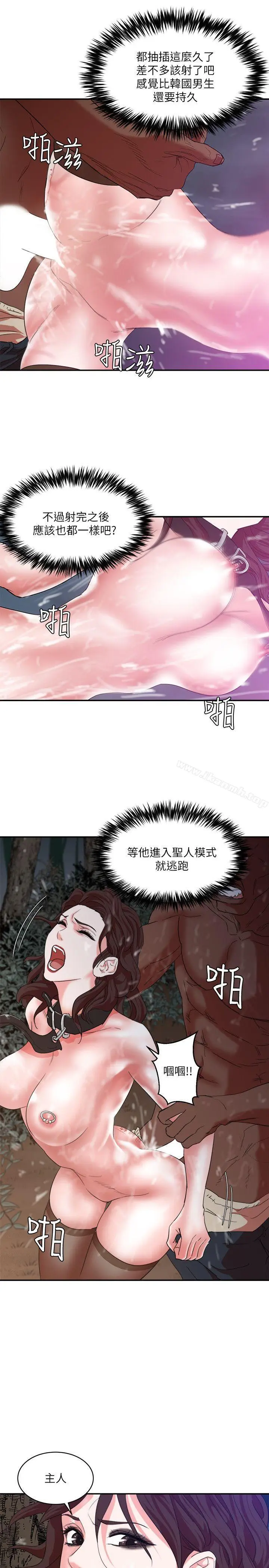 漫画《母猪养成计画》第6话第14张图