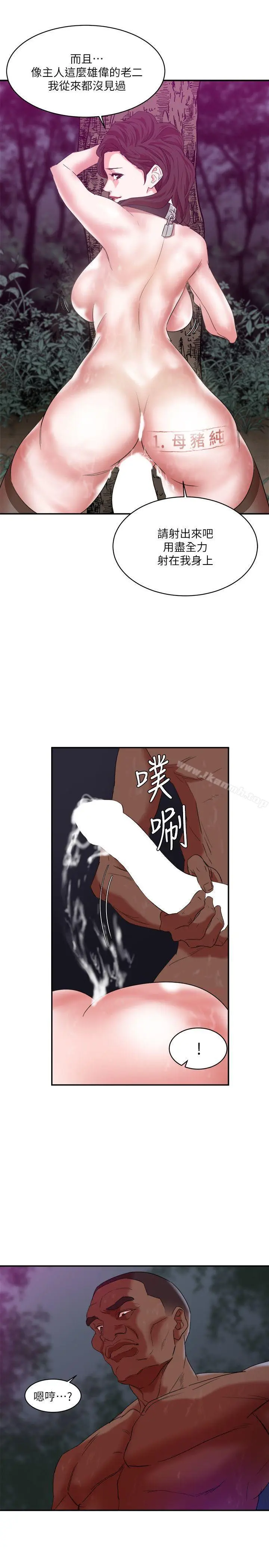 漫画《母猪养成计画》第6话第18张图