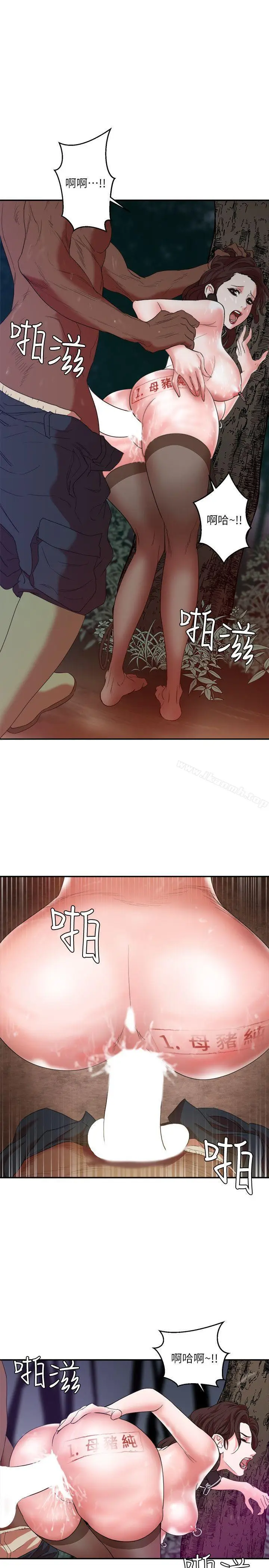 漫画《母猪养成计画》第6话第3张图