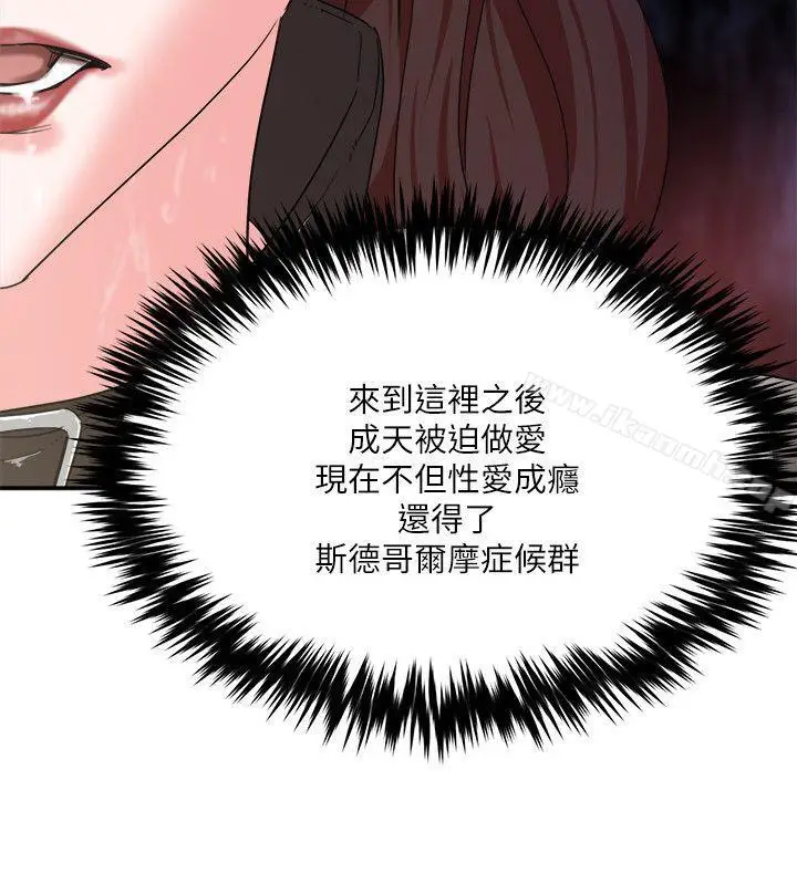 漫画《母猪养成计画》第6话第36张图