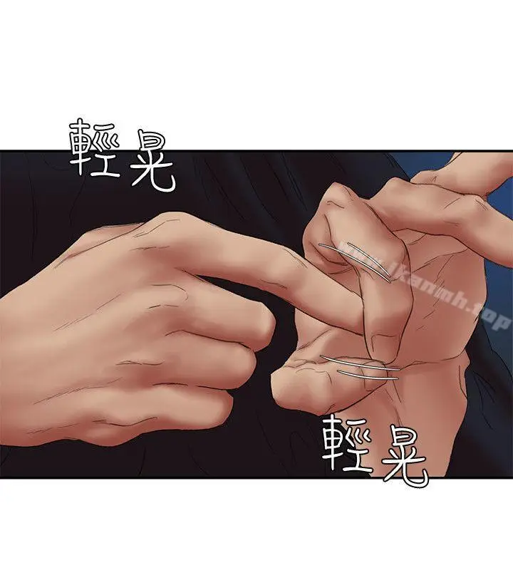漫画《母猪养成计画》第24话第13张图