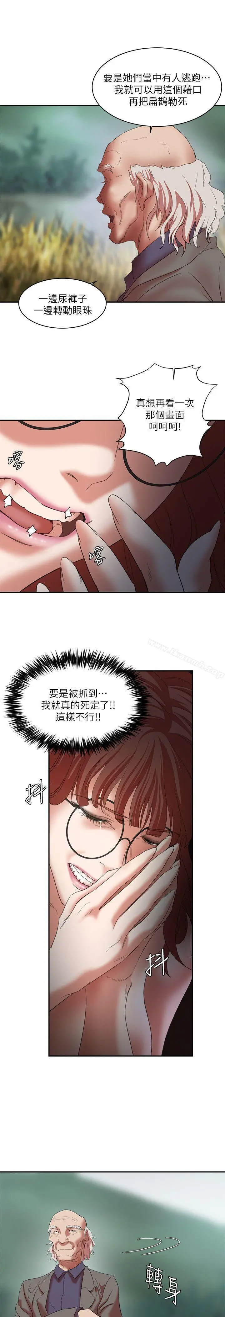 漫画《母猪养成计画》第24话第24张图