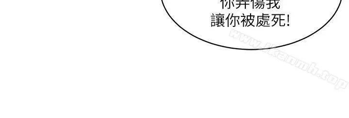漫画《母猪养成计画》第24话第34张图