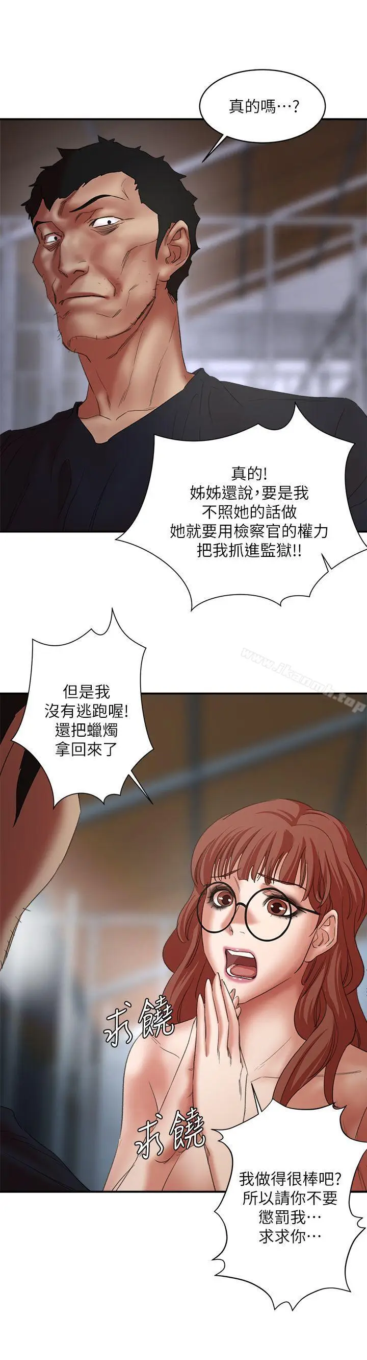 漫画《母猪养成计画》第24话第40张图