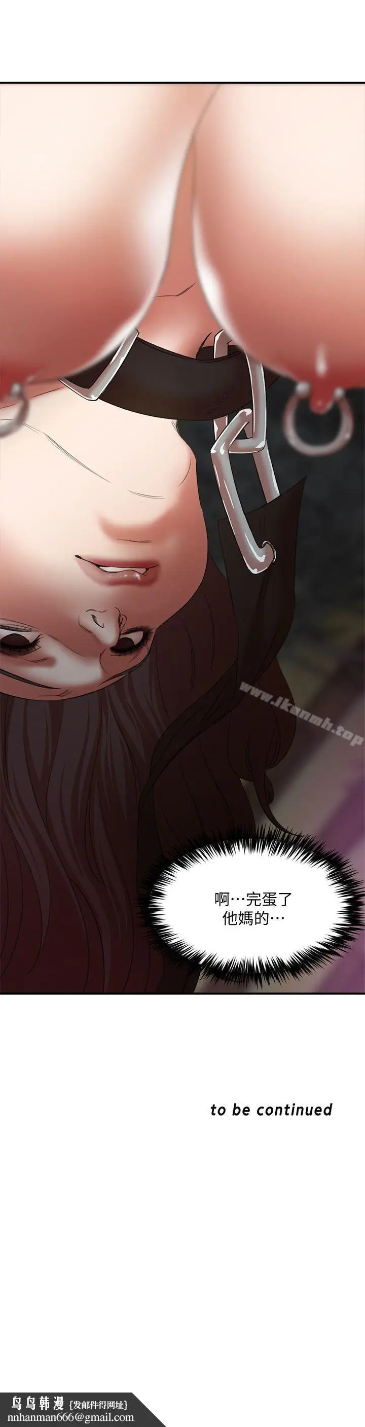 漫画《母猪养成计画》第24话第41张图