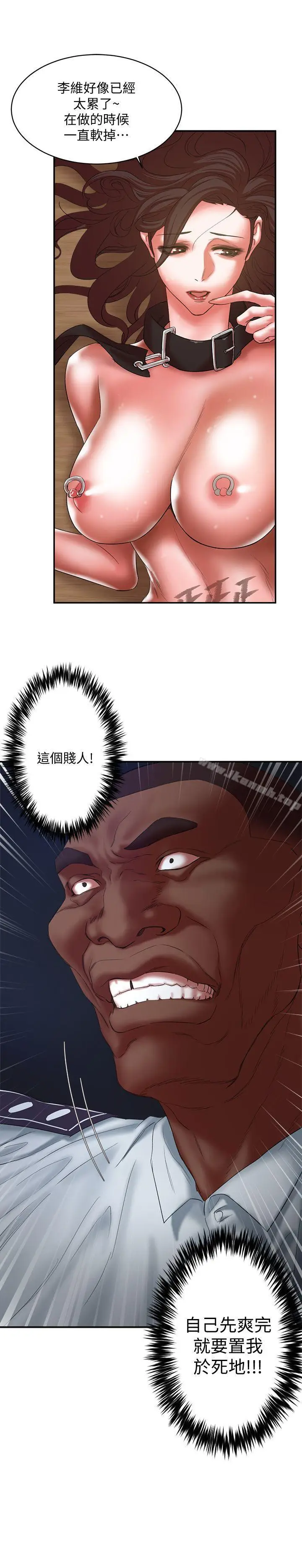 漫画《母猪养成计画》第21话第2张图