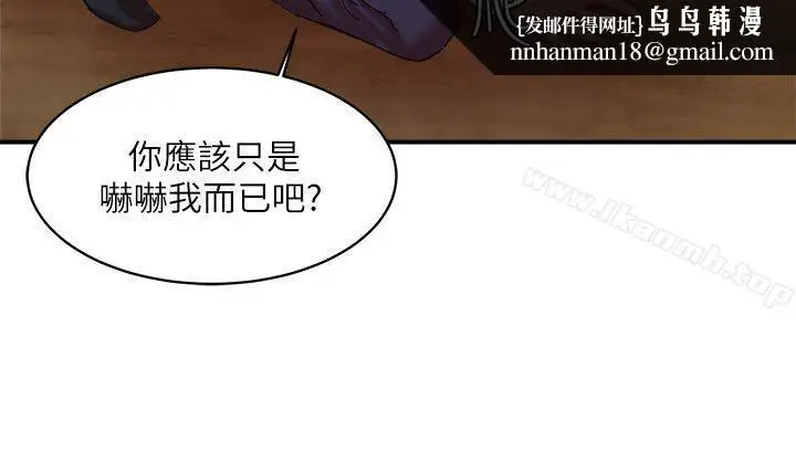 漫画《母猪养成计画》第21话第21张图