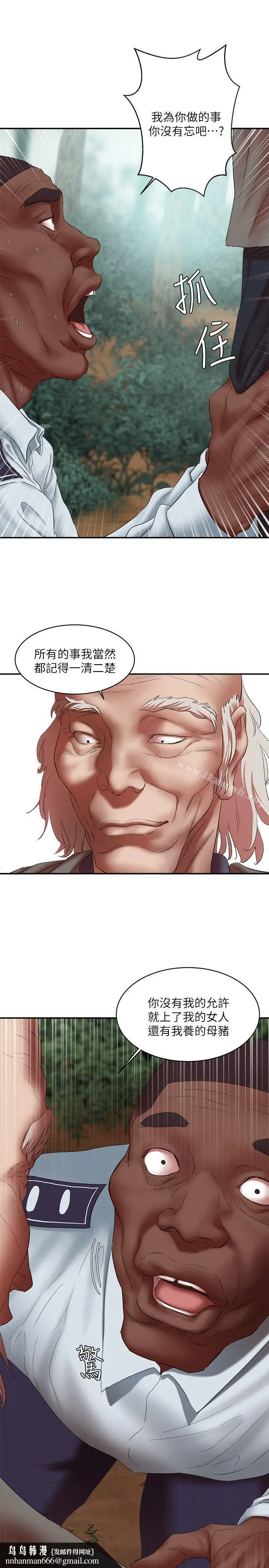 漫画《母猪养成计画》第21话第22张图