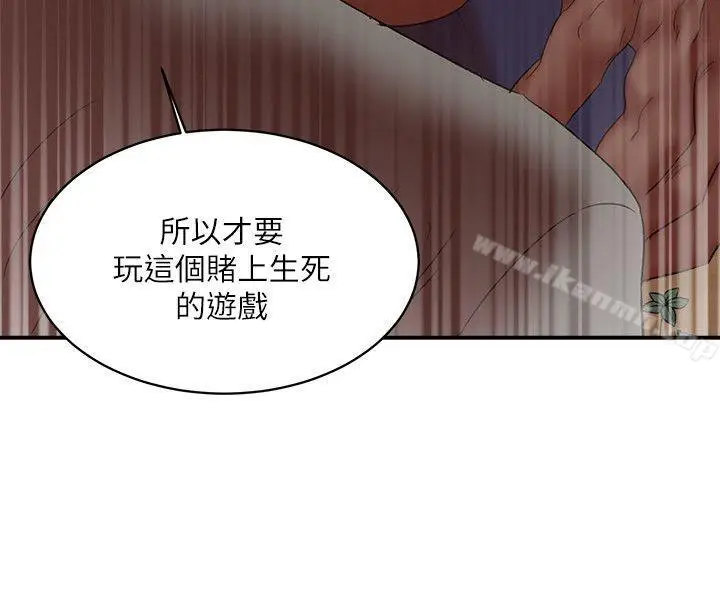 漫画《母猪养成计画》第21话第23张图