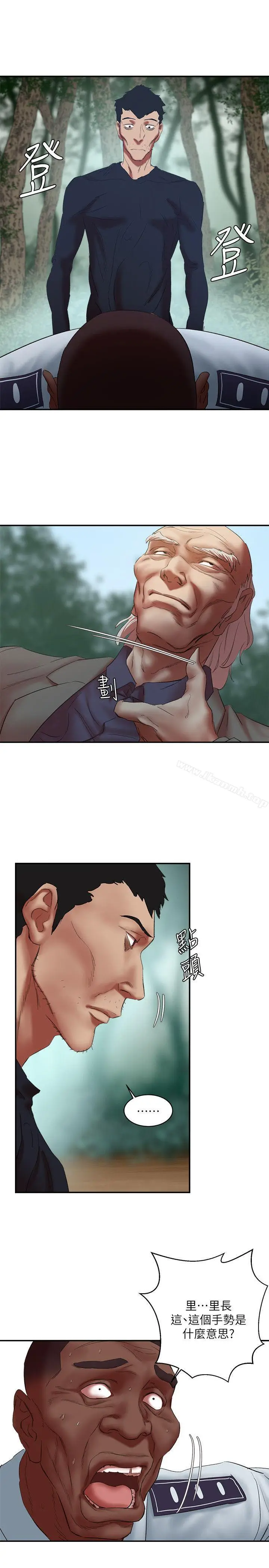 漫画《母猪养成计画》第21话第26张图